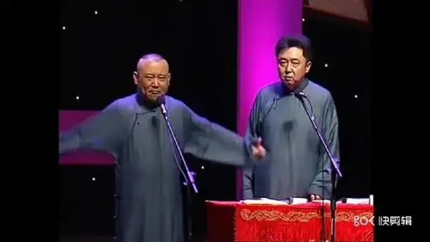 郭德纲于谦德云社15周年庆表演相声《神马都是浮云》