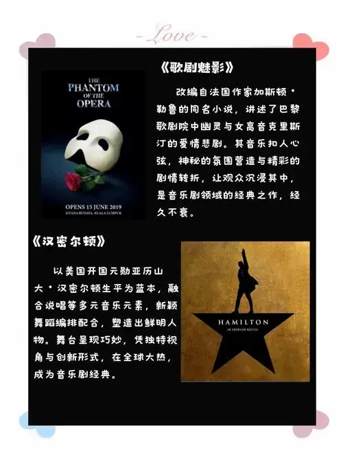 必看音乐剧推荐|10部经典之作 嘿,戏剧迷们!