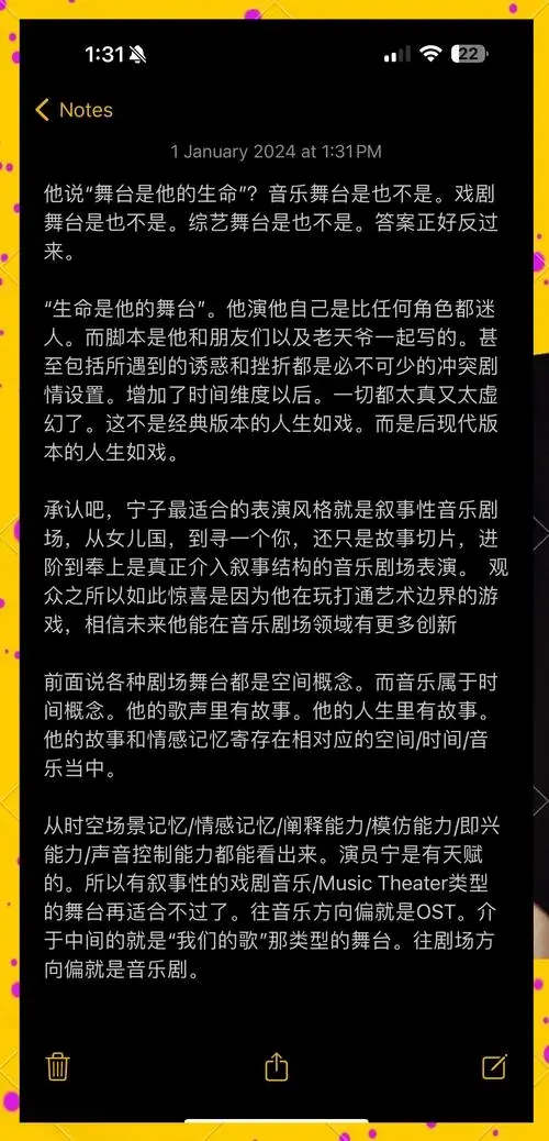 舞台即生命?探索戏剧变音乐剧