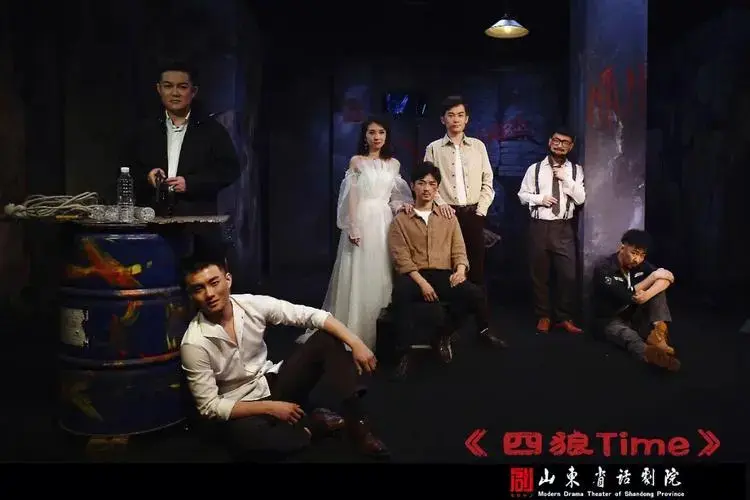 山东省话剧院星期五小剧场,四狼time🐣