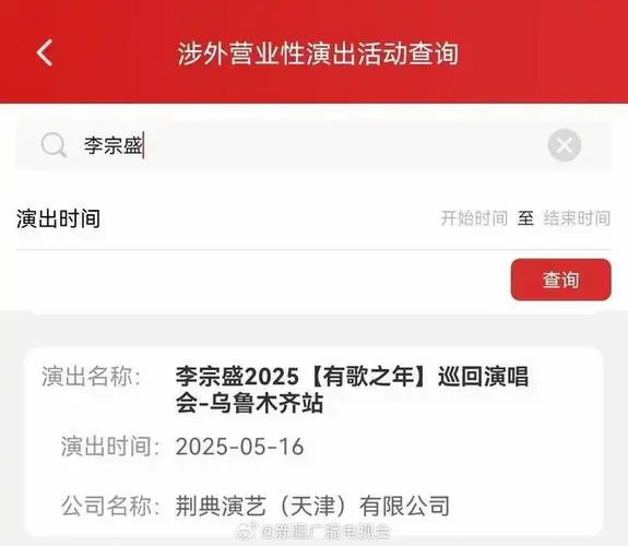 李宗盛演唱会官宣!新疆歌迷千万别错过!