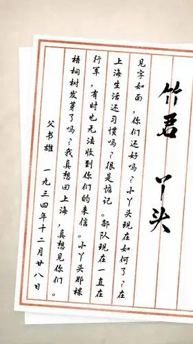 音乐剧《烽火家书》开票 | 五年打磨,恢弘巨献_作品