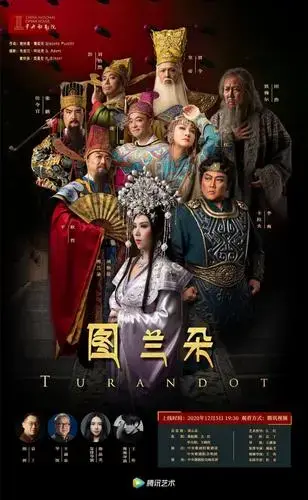 电子节目单中央歌剧院演绎世界经典歌剧图兰朵即将登陆腾讯视频