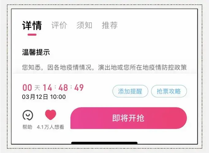 南京德云社抢票攻略:抢票心得分享