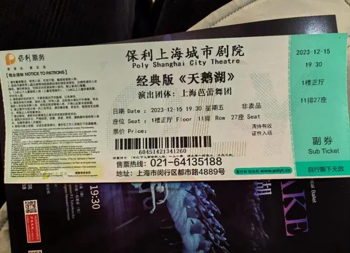 舞剧《天鹅湖》沉浸式体验分享