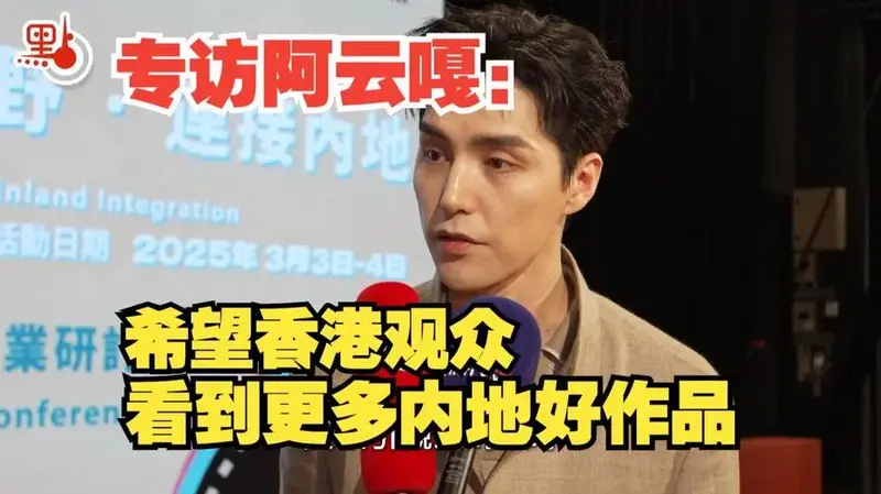 阿云嘎谈中国音乐剧:民族的戏也是中华的魂 希望未来更多好的作品走进