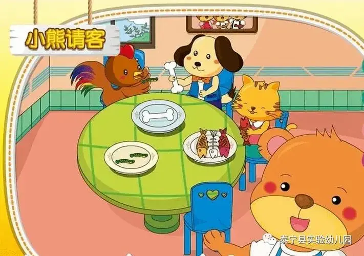 《小熊请客》,并且幼儿表示很想表演《小熊请客》的童话剧