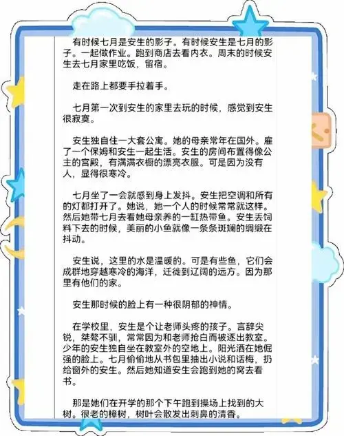 《七月与安生》大结局:泪目时刻!