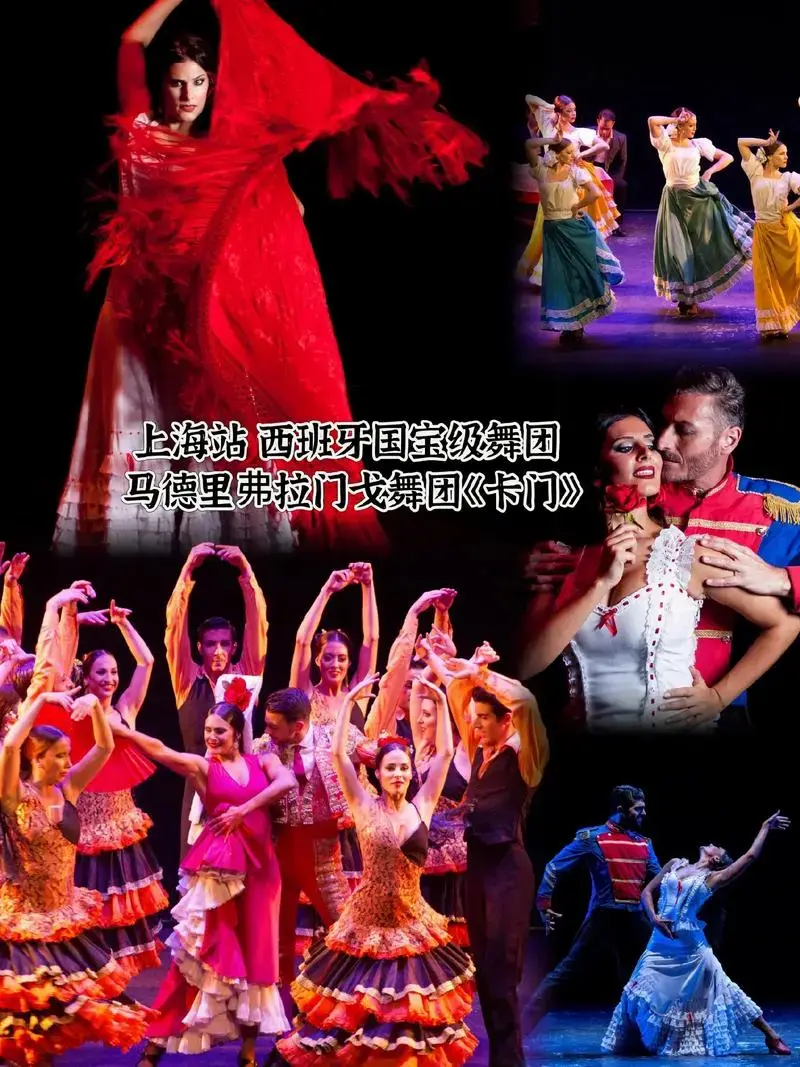 西班牙舞剧《卡门》2024中国巡演震撼来袭!曾经可是一票难求 - 抖音