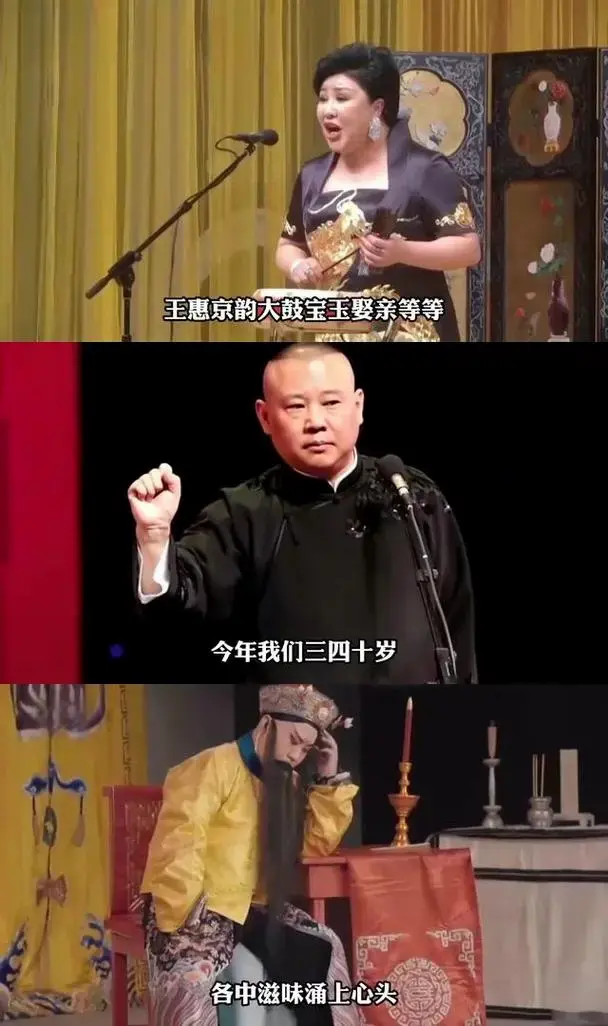 德云社十周年演出:风光无限,相声界的半壁江山来助阵 德云社十周年