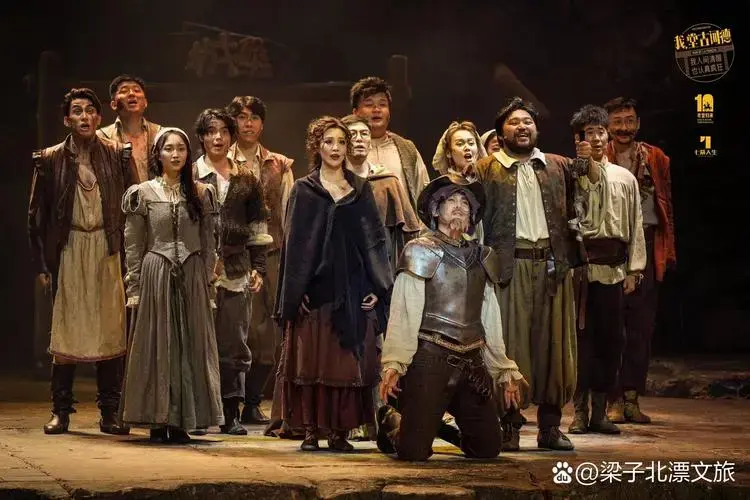 音乐剧《我,唐吉柯德》 不得不说太让我震惊,这戏太好看 演员功底深厚