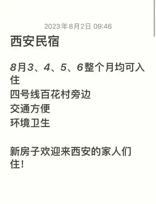 西安演唱会住宿攻略:凤城五路温馨小窝