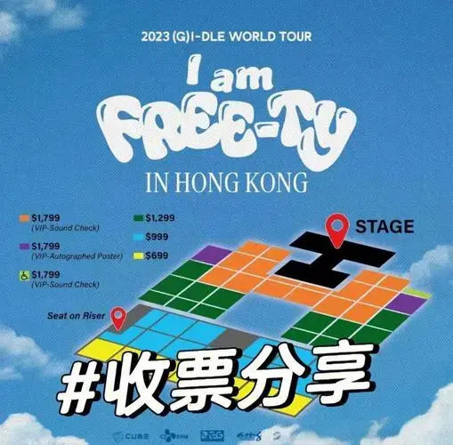 演唱会收票攻略:新手必看!