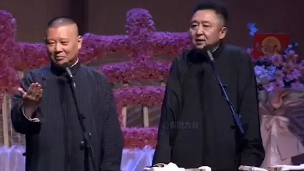 德云社属郭德纲最敢说,调侃女星开口就是段子,当于谦面砸挂谦嫂