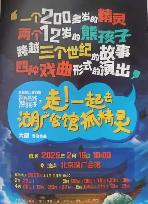 湖广会馆儿童剧,寓教于乐!