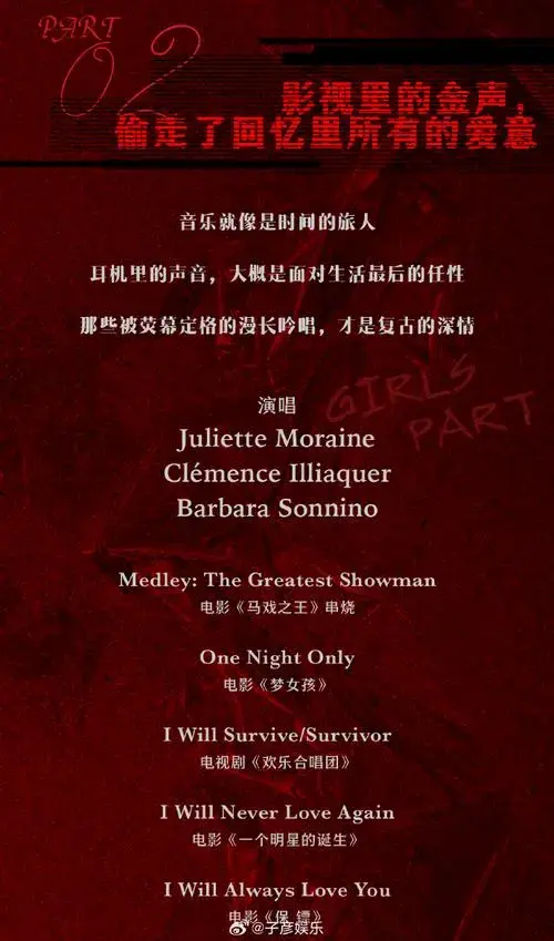 法国音乐剧演员新年摇滚音乐剧狂欢,巡演总歌单揭晓!🎶