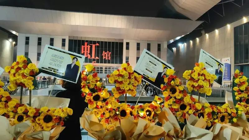 恭喜#王栎鑫1014上海演唱会# 顺利结束!专属应援 - 抖音