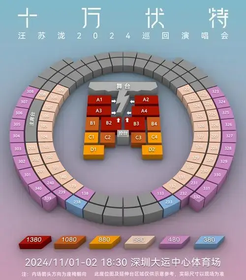 2024汪苏泷深圳演唱会【门票价格 座位图 购票攻略】惊喜来袭!