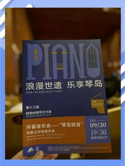 邓泰山钢琴演奏会:巴赫与德彪西的浪漫邂逅