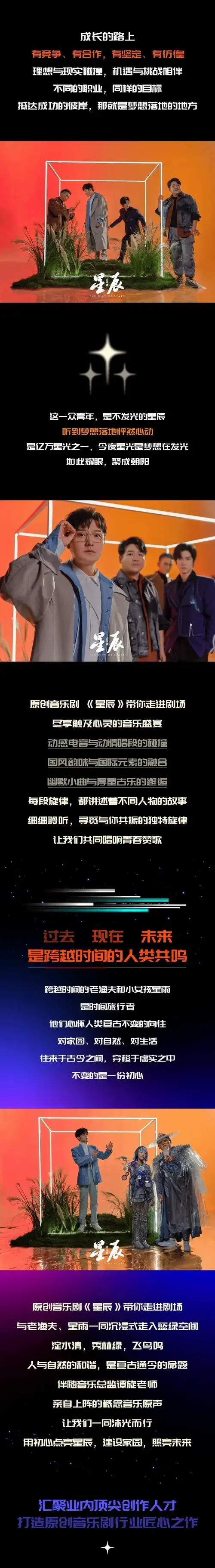 重磅发布 | 2024中国音乐剧协会年度盛典日程官宣