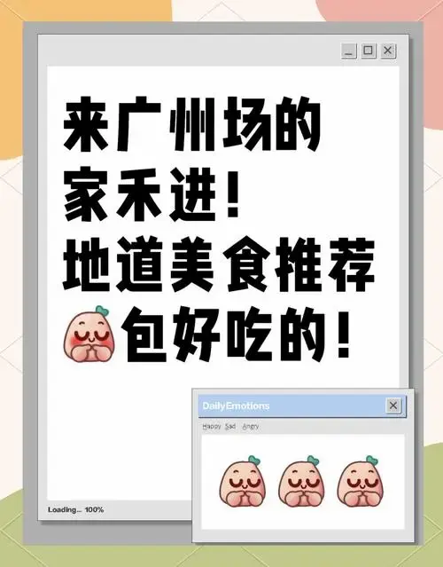 广州演唱会攻略:美食,交通全指南!