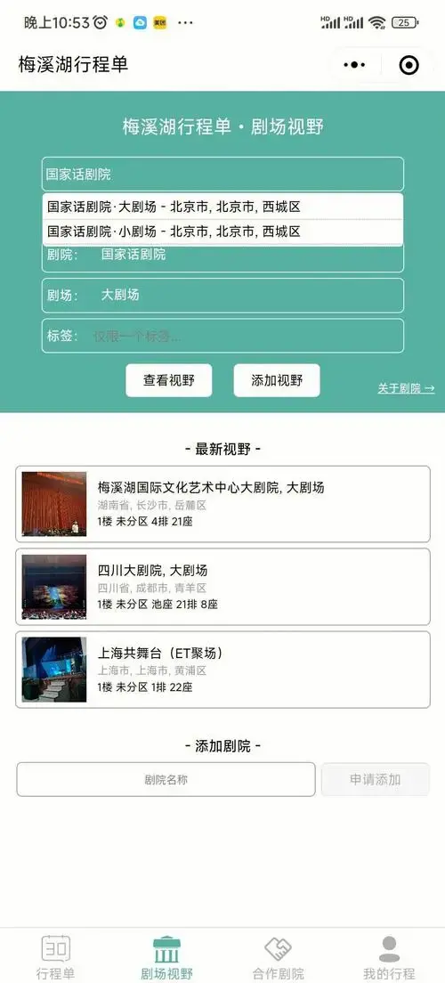 话剧观剧指南🔥必看!