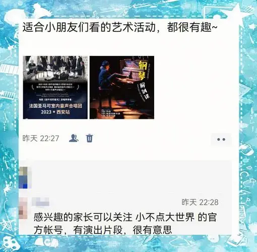 音乐故事会《钢琴解剖课》西安站亮点