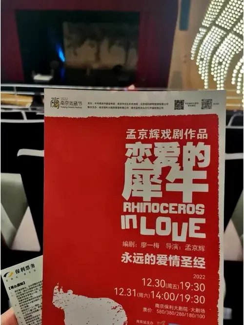 2022年结尾与恋爱的犀牛共赴炙热