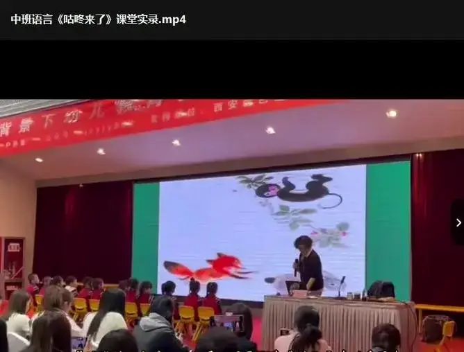 应彩云《咕咚来了》#幼儿园公开课 #幼师资源分享#公开课#中 - 抖音