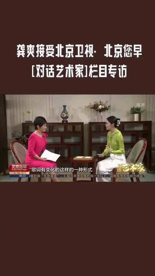 龚爽泽克谈红色爆款歌剧,演万霞感悟美好品质