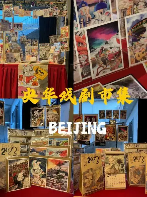 保利剧院首场市集当戏剧遇上市集