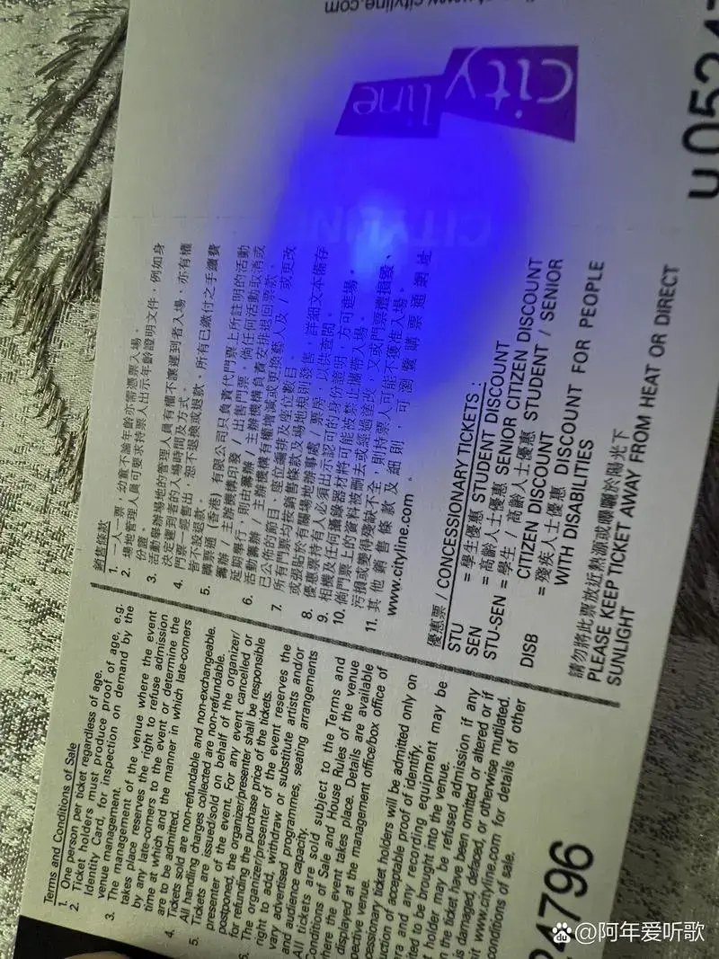 周杰伦香港演唱会门票真伪辨别 群里有人买到假票了.