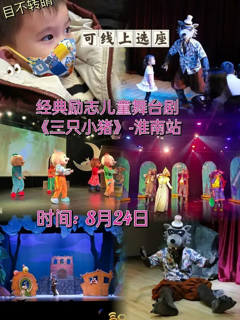三只小猪