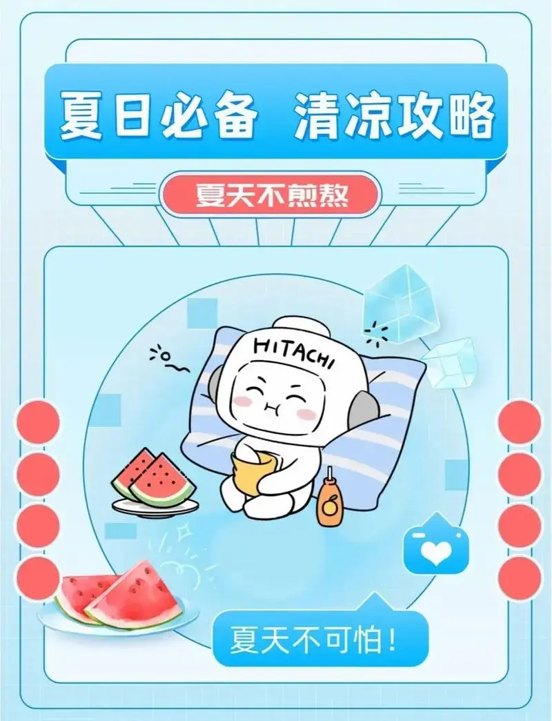 收好这份清凉指南这个夏天不再煎熬!