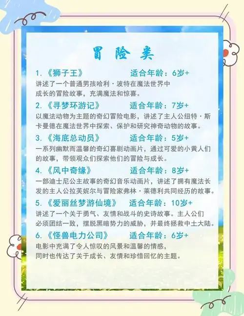 18部暑假必看动画电影推荐,家长收藏!