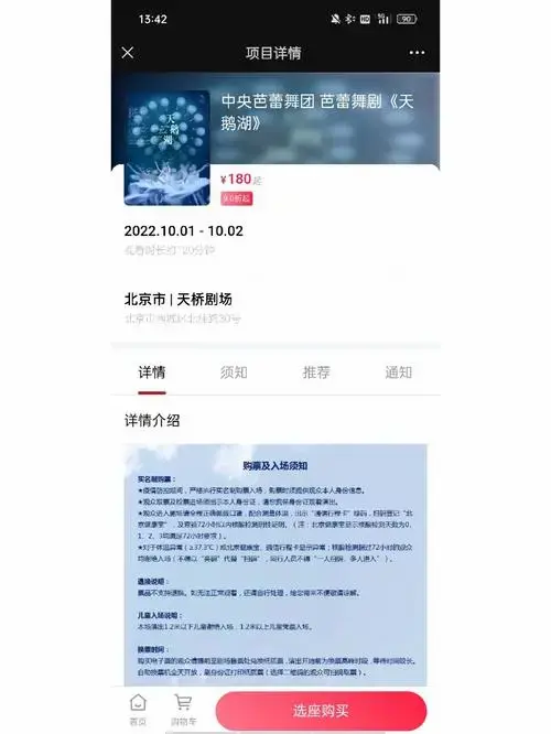中央芭蕾舞团经典芭蕾舞剧《天鹅湖》开票啦