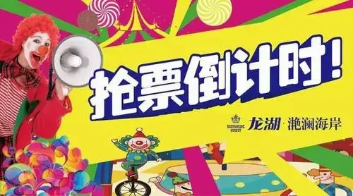 一票难求!滟澜海岸
