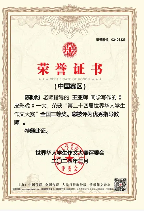 庄浪一中17名学生获国家级奖项