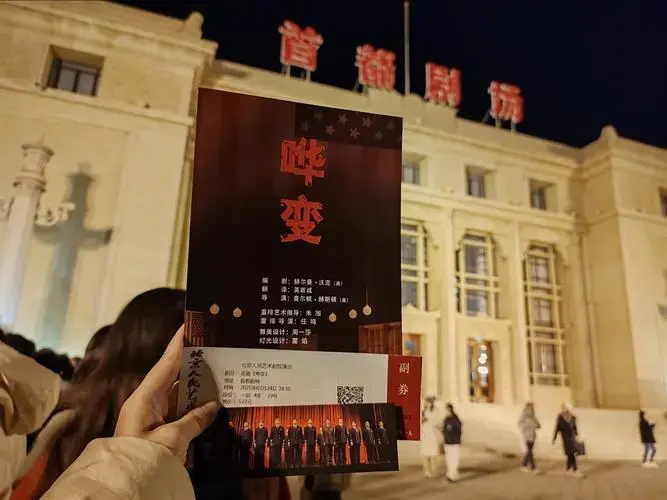 话剧《哗变》2025.2.24晚场 谢幕
