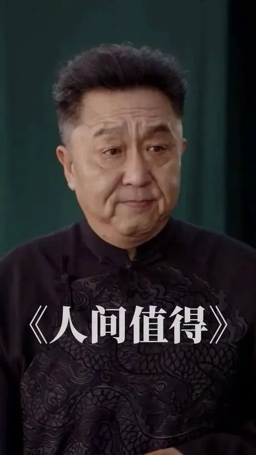德云社 于谦 于谦:生活不止抽烟喝酒和烫头,还有烤串和啤酒.