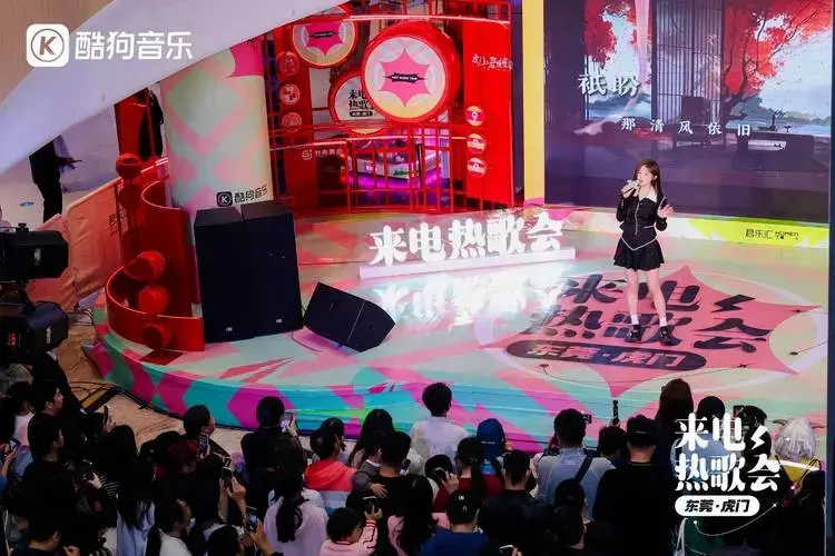 酷狗音乐「来电热歌会」引爆东莞虎门,线上线下联动掀起音乐狂欢
