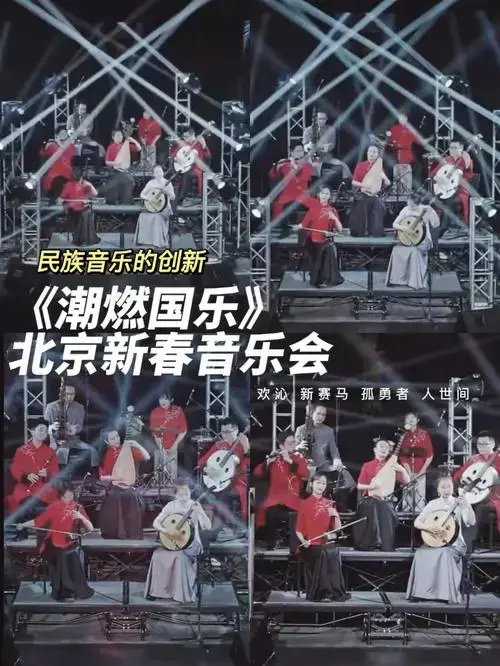 民族音乐的创新音符落在身上旋律直击灵魂