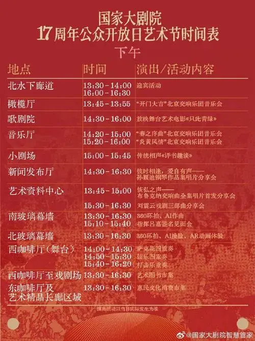 艺术盛宴🎇5️⃣0️⃣多场丰富多彩的艺术活动全官宣✨