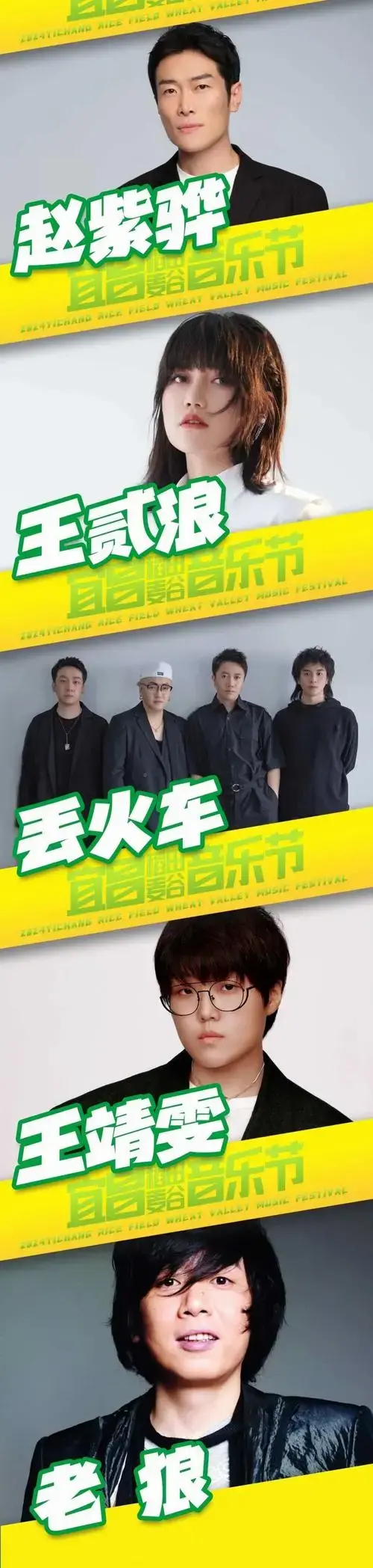 日报君送音乐节门票啦超强阵容来宜
