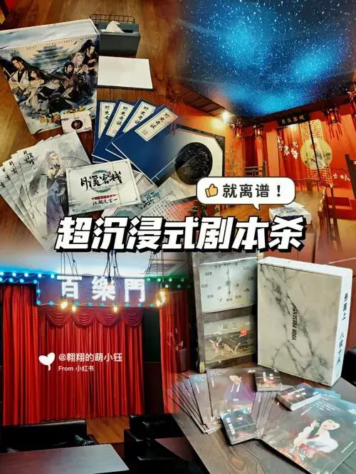 青岛超沉浸式换装剧本杀‼爽快独家本gogogo