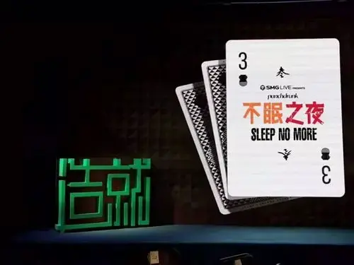 当沉浸式戏剧遇上沉浸式演讲:经典与现代的完美邂逅