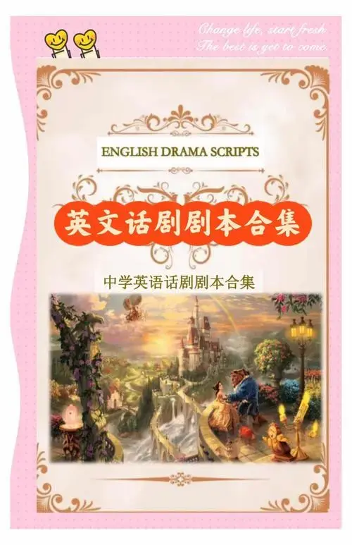 20部经典英文戏剧剧本推荐