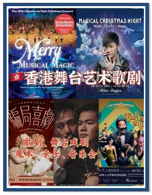 香港周末必看舞台剧演出指南