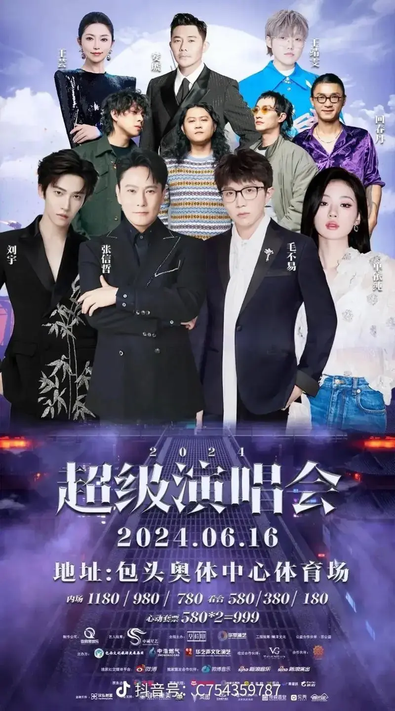 终于在家门口可以看啦#毛不易演唱会 #神 - 抖音