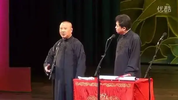 郭德纲于谦相声《人在江湖》现在观众送礼物还带送钱的啊?